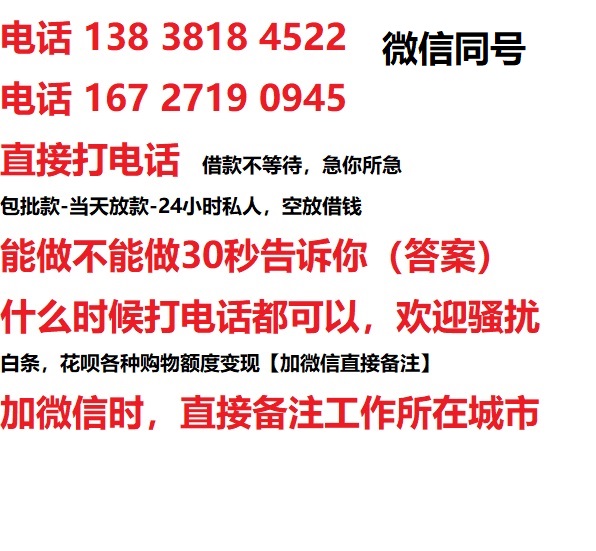 望花借钱上门放款|望花线下个人借贷周转|望花私人放款联系方式
